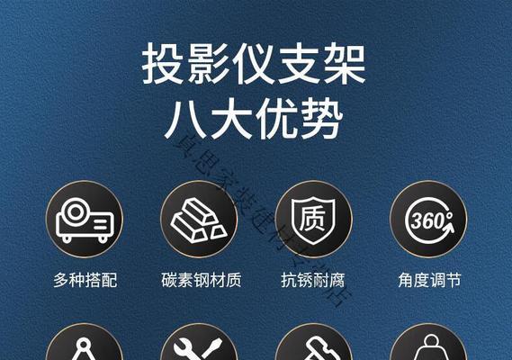 投影仪架沙发支架安装步骤是什么？