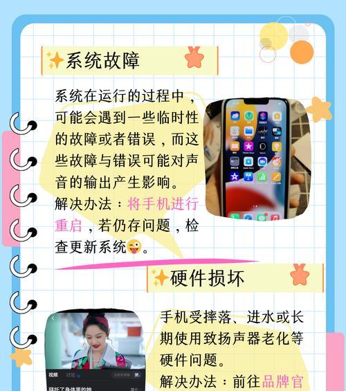 电脑手机投屏时声音小？如何调整直播音量？
