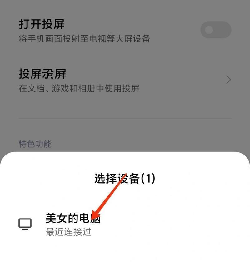 电脑手机投屏时声音小？如何调整直播音量？