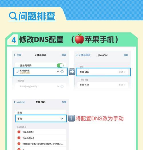 wifi电脑能上网手机不能上网怎么回事？如何排查问题？