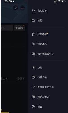 电脑抖音图标如何隐藏？设置方法是什么？