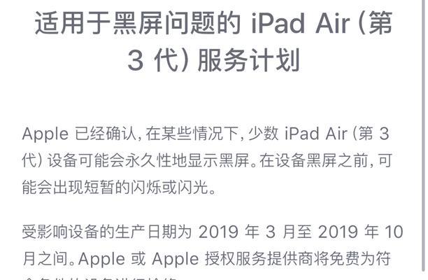 电脑屏幕突然黑屏的解决方法是什么？