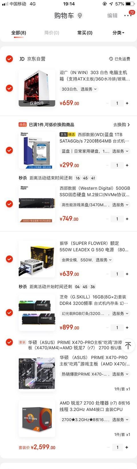 怎么看电脑是否满足游戏最低配置？