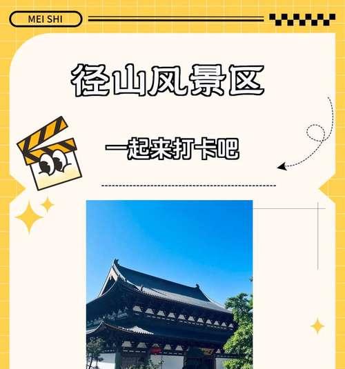 打卡软件在景区如何使用手机拍照？操作指南是什么？