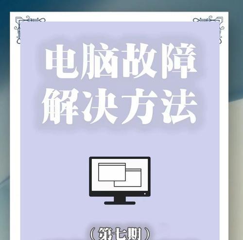 电脑为何会自动关机？自动关机的原因有哪些？