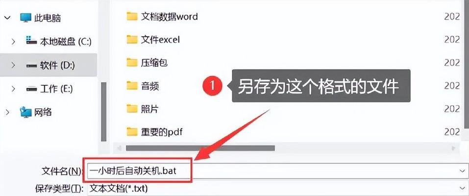 电脑关机设置应该在哪里进行？