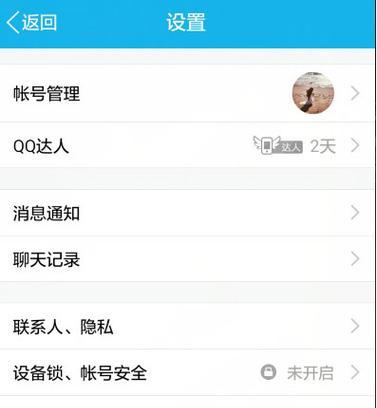 QQ拍照功能怎么用？如何展示手机型号给好友？