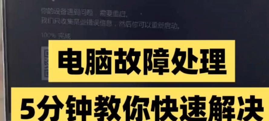 电脑频繁自动关机如何解决？