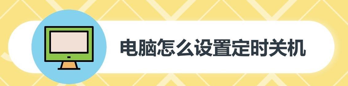 出厂设置的电脑怎么关机？有无快捷方法？