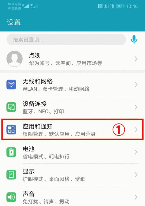 传送圈拍照手机如何设置？有哪些设置步骤和技巧？