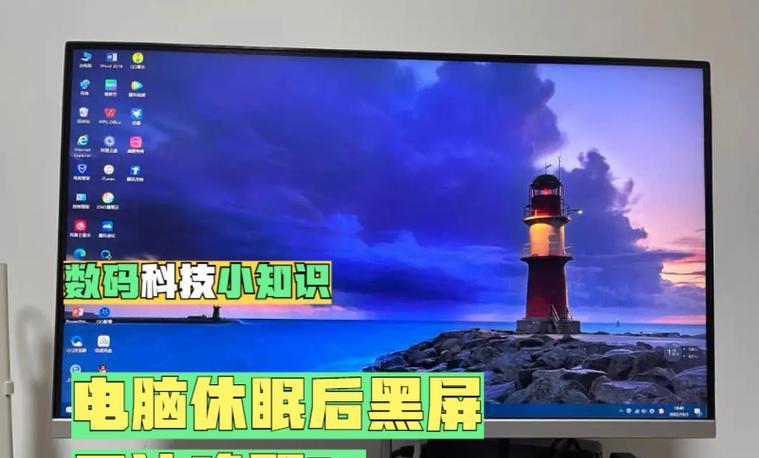 电脑音量调低导致黑屏的原因是什么？