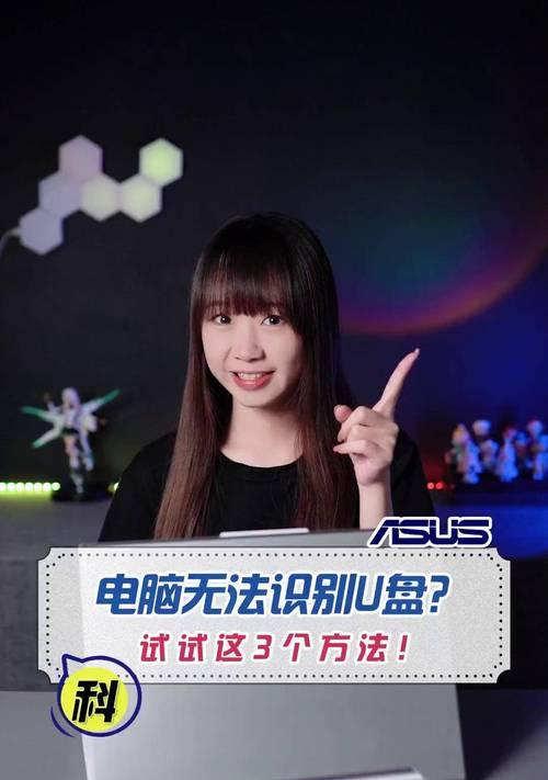 华硕笔记本进入u盘的正确方法是什么？