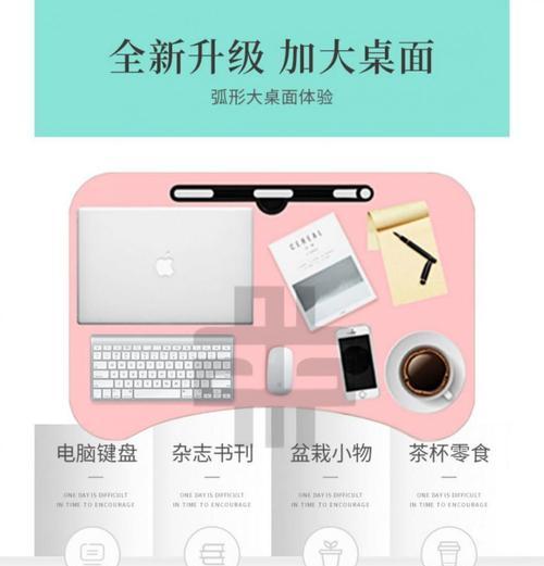 笔记本电脑桌床上键盘怎么用？在床上使用时有哪些技巧？