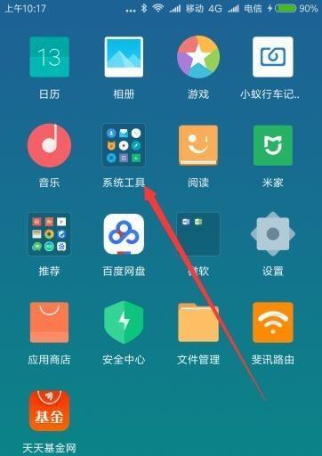 红米手机丢失后如何远程进行拍照？