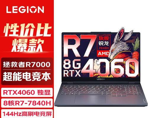 拯救者32g内存电脑的性能如何？是否值得购买？