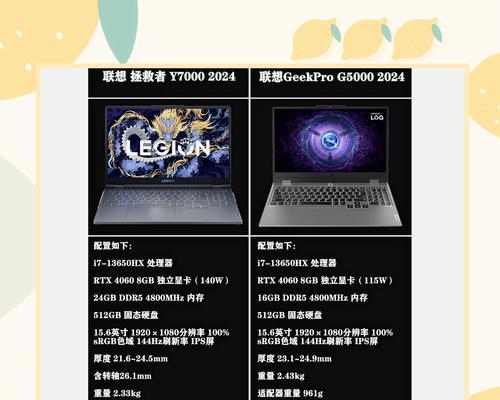 拯救者32g内存电脑的性能如何？是否值得购买？