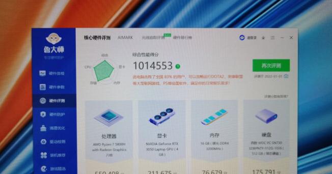笔记本电脑满功耗标准是多少？超过正常范围怎么办？