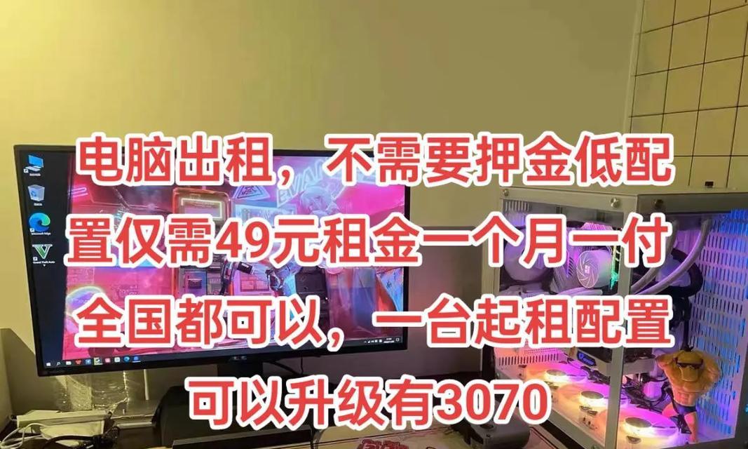 电脑租赁的费用是如何计算的？高配置电脑租赁有哪些隐藏费用？