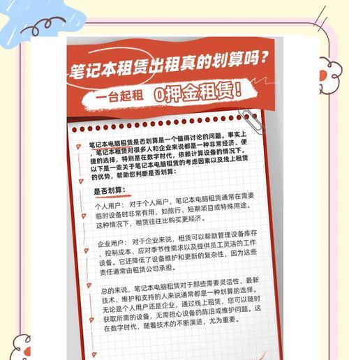 电脑租赁的费用是如何计算的？高配置电脑租赁有哪些隐藏费用？
