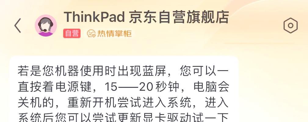 联想笔记本掉盘蓝屏的原因是什么？