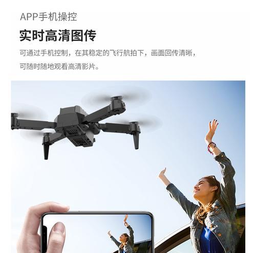 如何用手机控制无人机进行拍照？