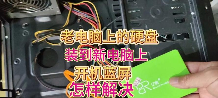 老电脑更换内存后蓝屏如何处理？