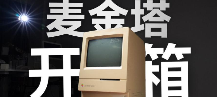 古董笔记本电脑特点有哪些？如何鉴别古董级别的笔记本电脑？