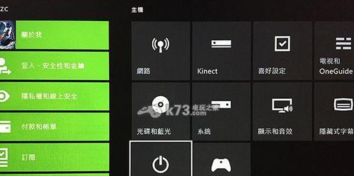 如何关闭电脑关机时的音效？