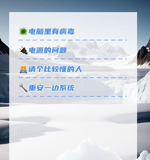 电脑电源问题导致自动关机怎么解决？