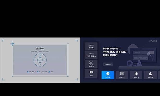 投影仪开关时电脑黑屏了怎么办？解决方法有哪些？