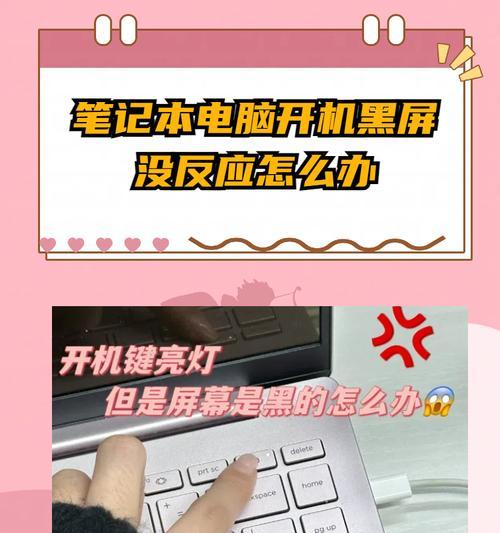 投影仪开关时电脑黑屏了怎么办？解决方法有哪些？