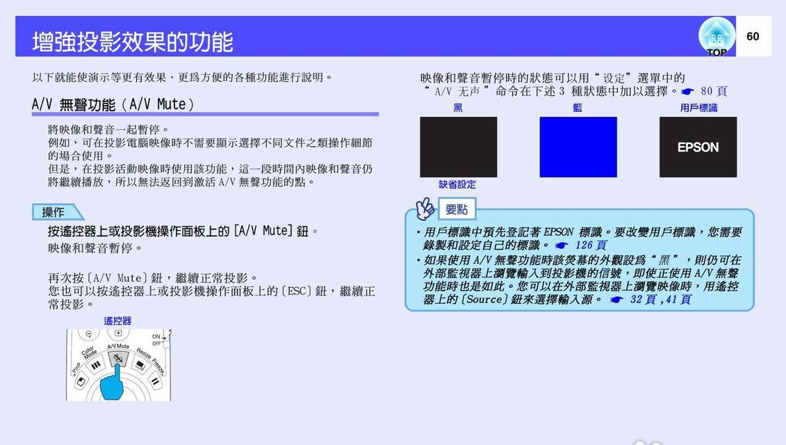 投影仪开关时电脑黑屏了怎么办？解决方法有哪些？