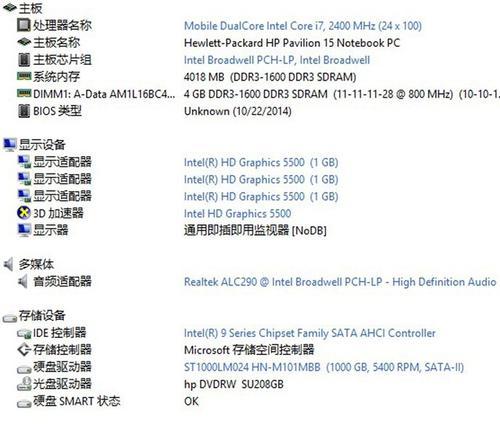 微型笔记本配置怎么看？如何评估其性能？