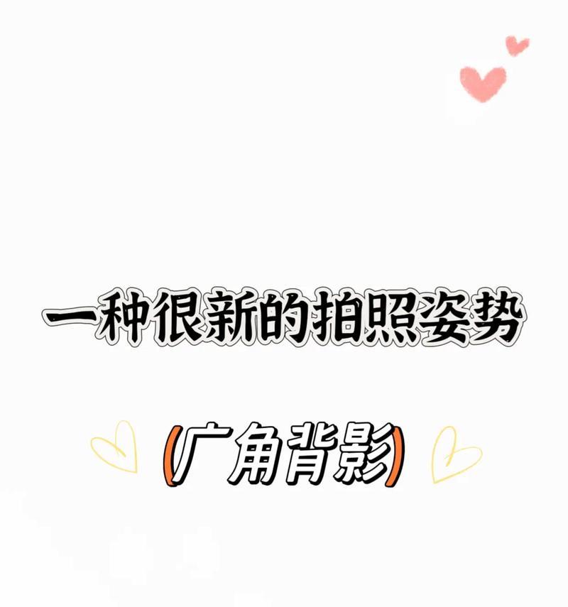 广角手机背后拍照最佳持机方式是什么？
