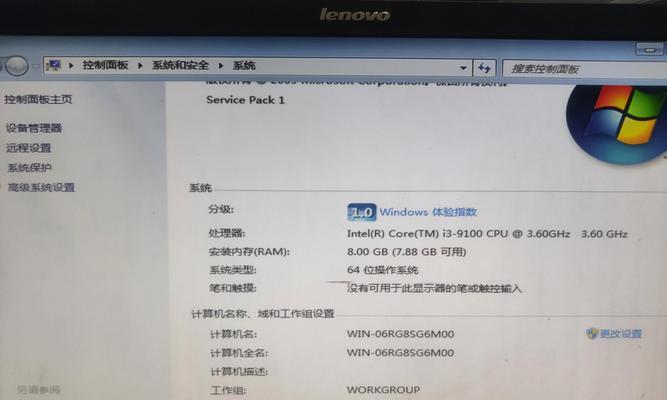 联想笔记本如何重装win7系统？详细步骤有哪些？