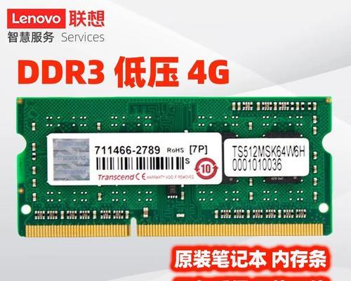 4GB内存笔记本电脑适合哪些用途？