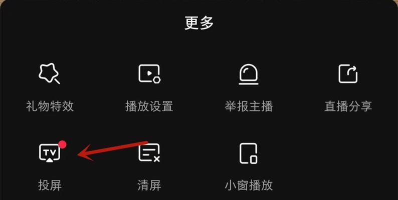 投屏直播时声音只在电脑上是什么原因？如何解决？