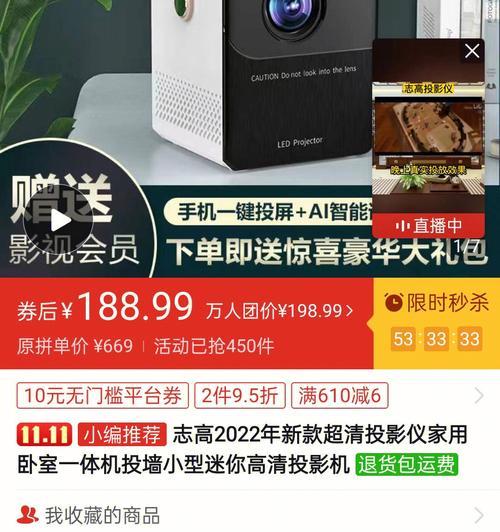 志高投影仪遥控器配对方法是什么？配对过程中遇到问题怎么办？