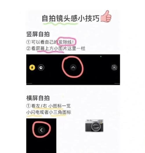 对镜拍照技巧手机怎么放才好？有哪些角度推荐？