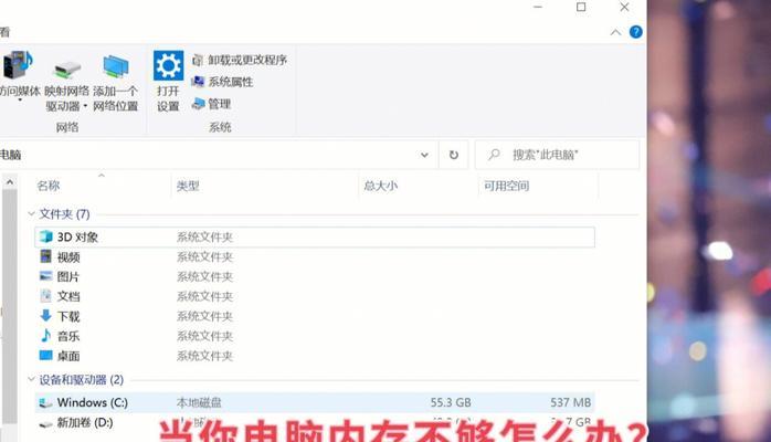 电脑桌面内存突然爆满怎么回事？如何解决？