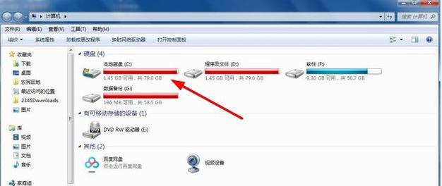 电脑桌面内存突然爆满怎么回事？如何解决？