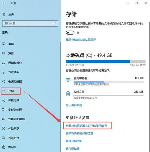 电脑桌面内存突然爆满怎么回事？如何解决？