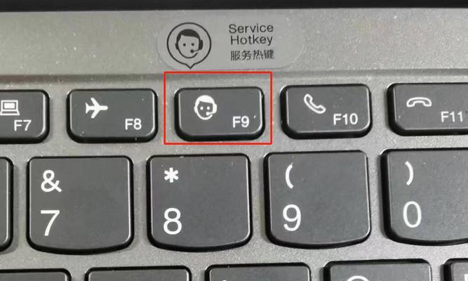 联想笔记本f9快捷键更改方法是什么？