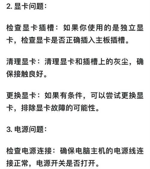 电脑分辨率设置错误导致黑屏怎么恢复？有哪些步骤？