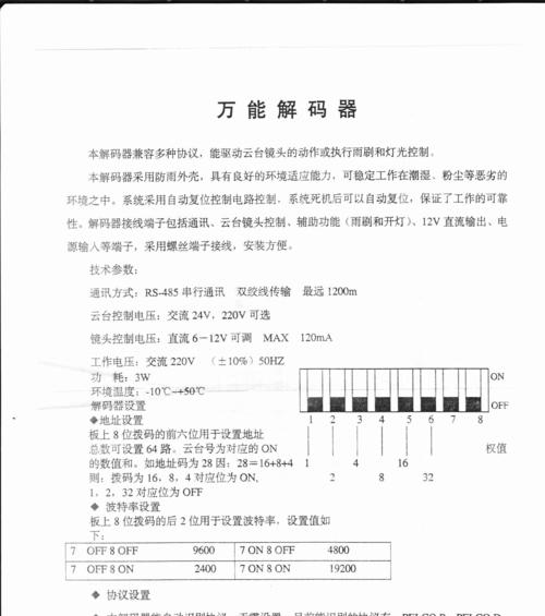 电脑解码器声音调整方法是什么？