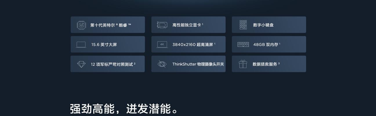 联想第10代笔记本电脑激活步骤是什么？