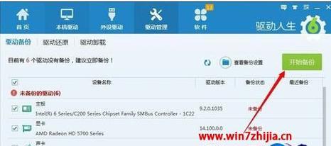 华硕笔记本装win7驱动怎么安装教程？安装步骤详细解析？