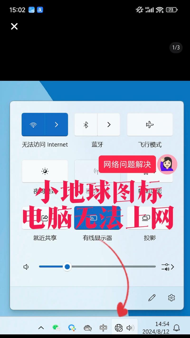 电脑没有网络图标怎么开启？解决步骤是什么？
