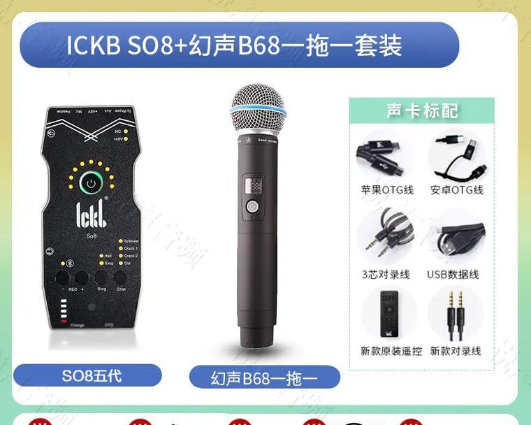 抖音直播麦克风声音小如何调整？