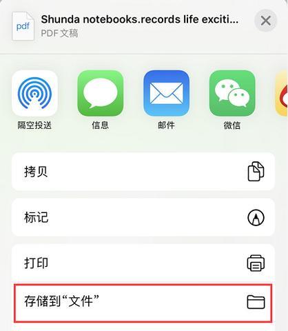 物体扫描后如何拍照并上传到手机？操作步骤是什么？